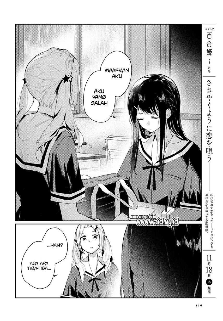 Chasing Spica Chapter 04 Gambar 18