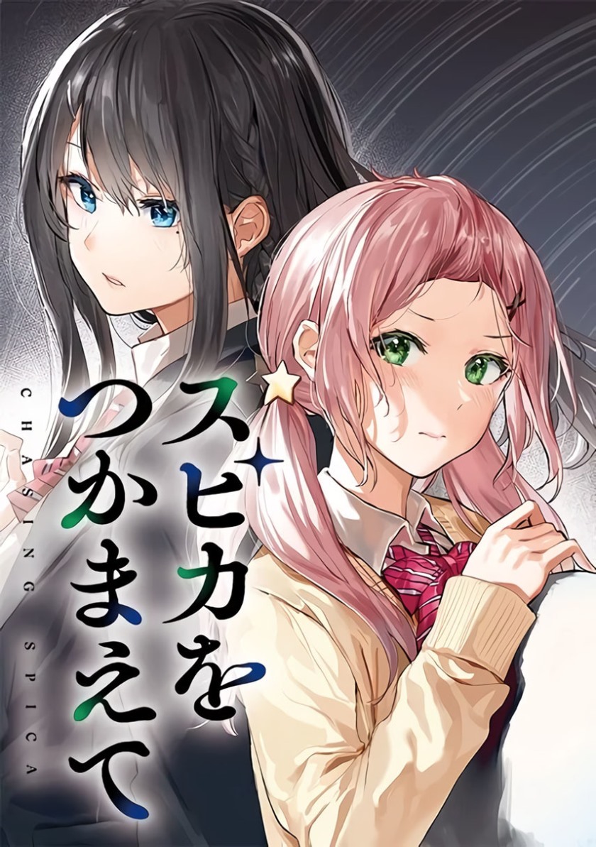 Baca Komik Chasing Spica Chapter 03 Gambar 1