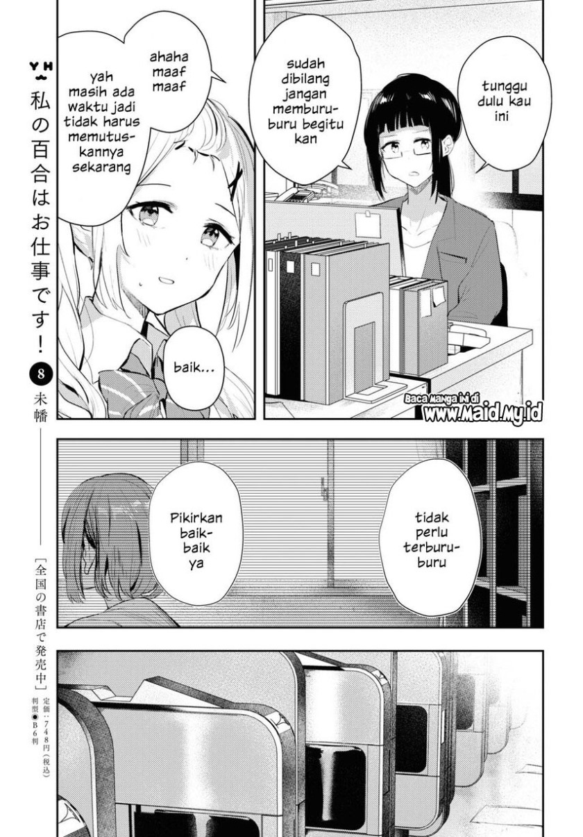 Chasing Spica Chapter 03 Gambar 9