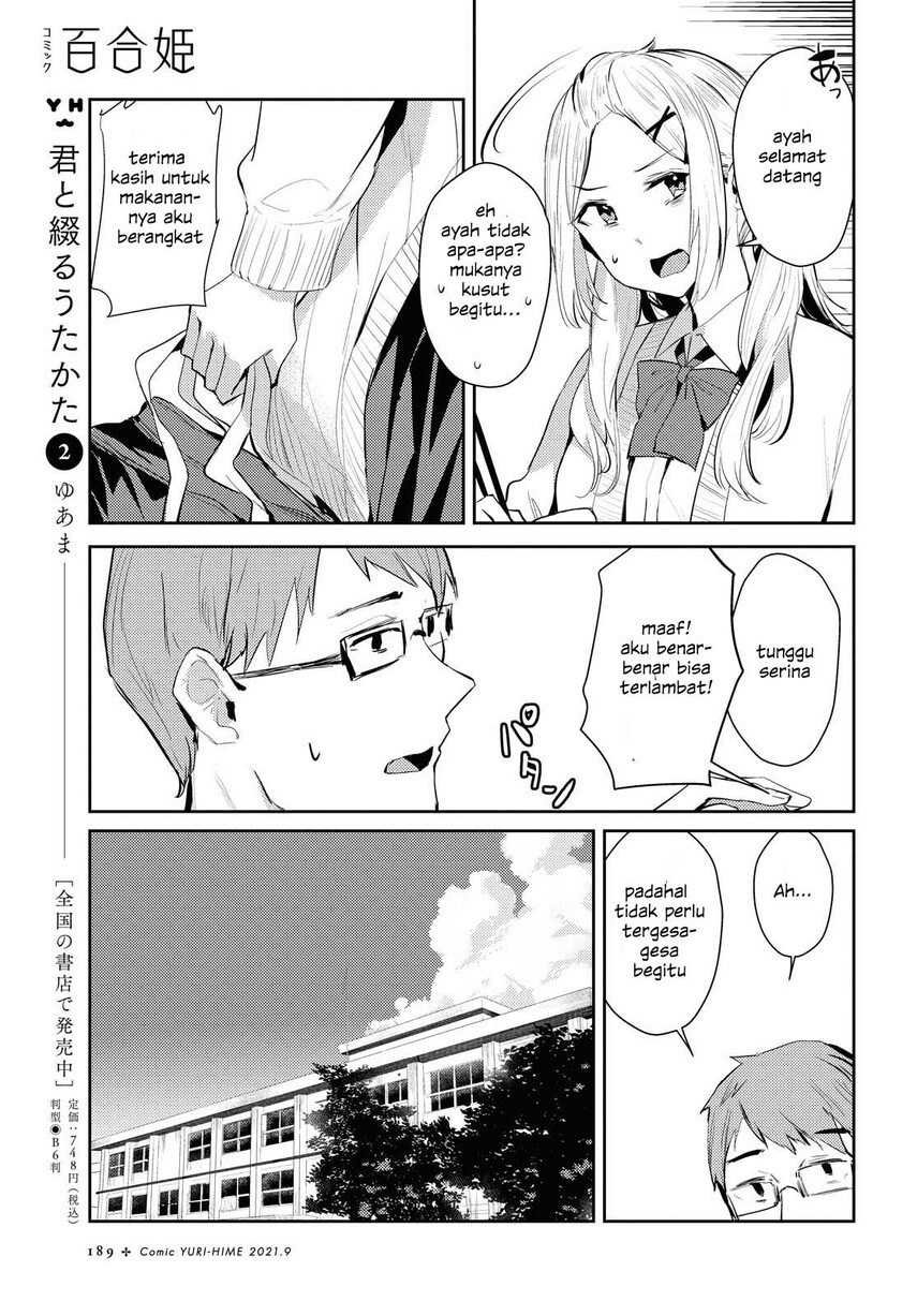 Chasing Spica Chapter 02 Gambar 11