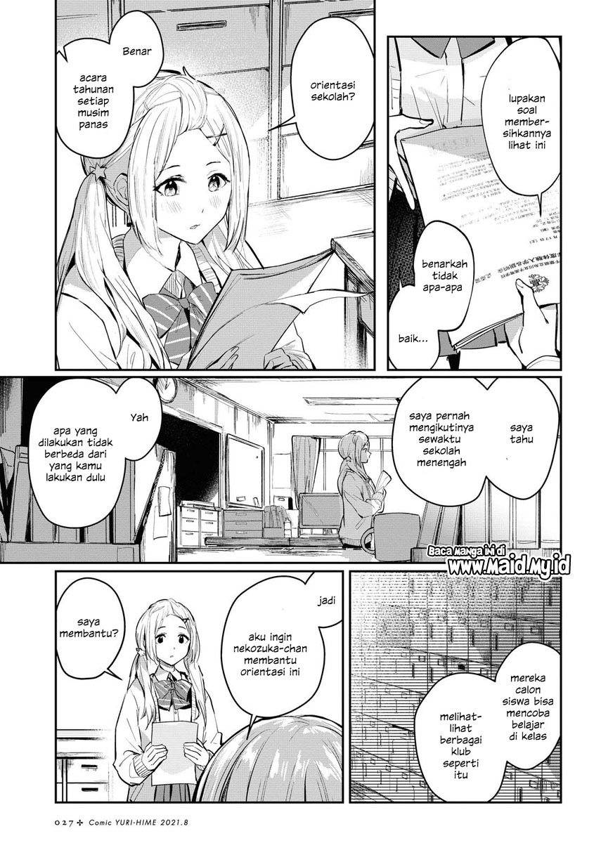 Chasing Spica Chapter 01 Gambar 15