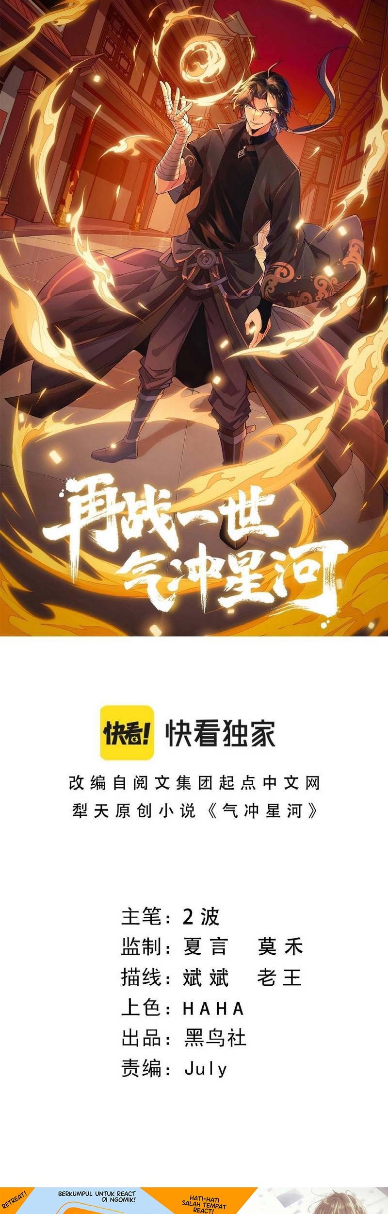 Baca Manhua Second Fight Against the Heavens Chapter 19 Gambar 2