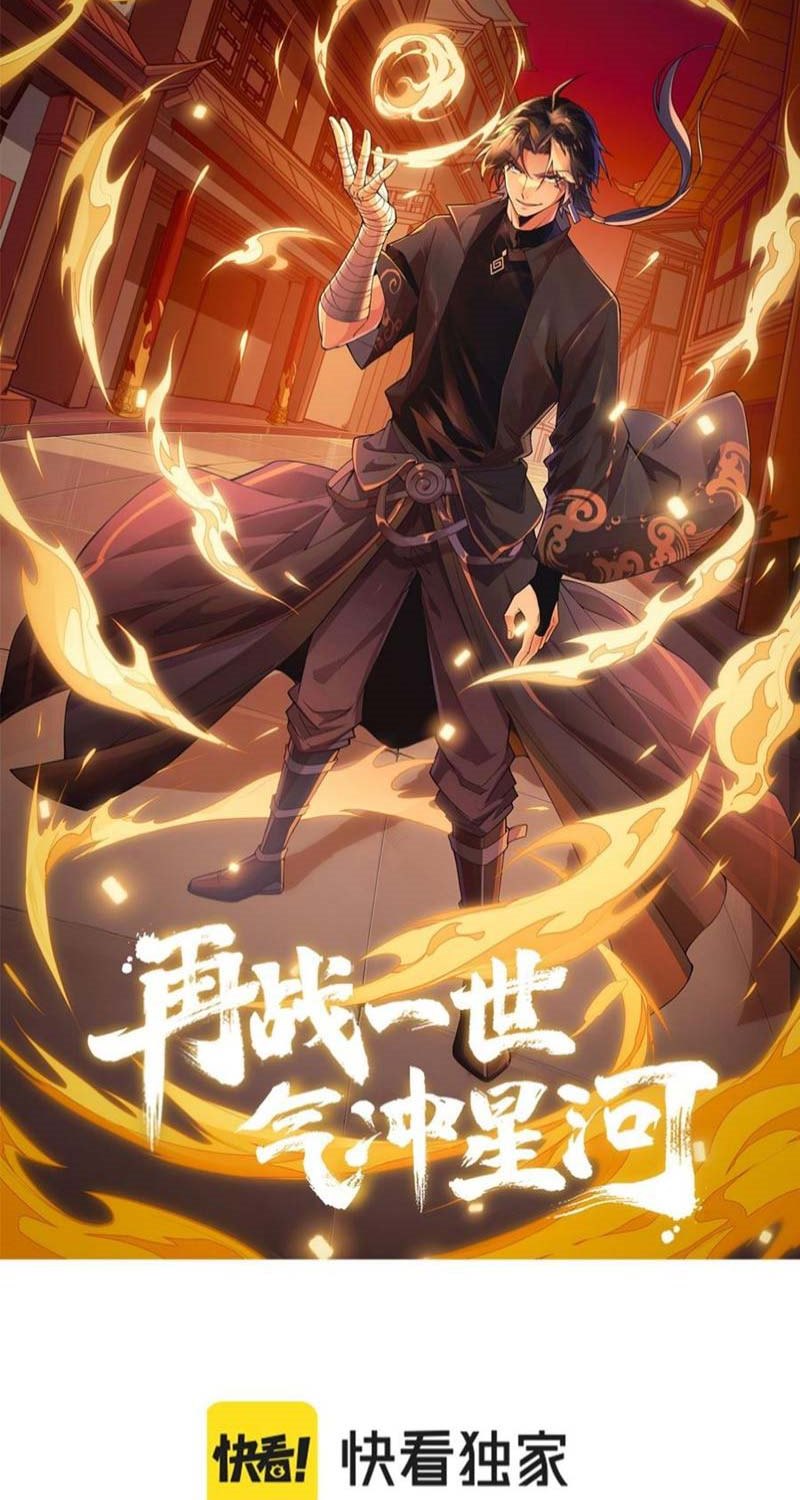Second Fight Against the Heavens Chapter 04 Gambar 4