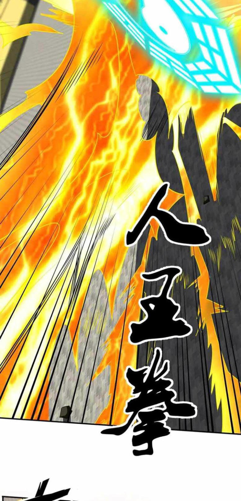 City Immortal Emperor: Dragon King Temple Chapter 104 Gambar 16