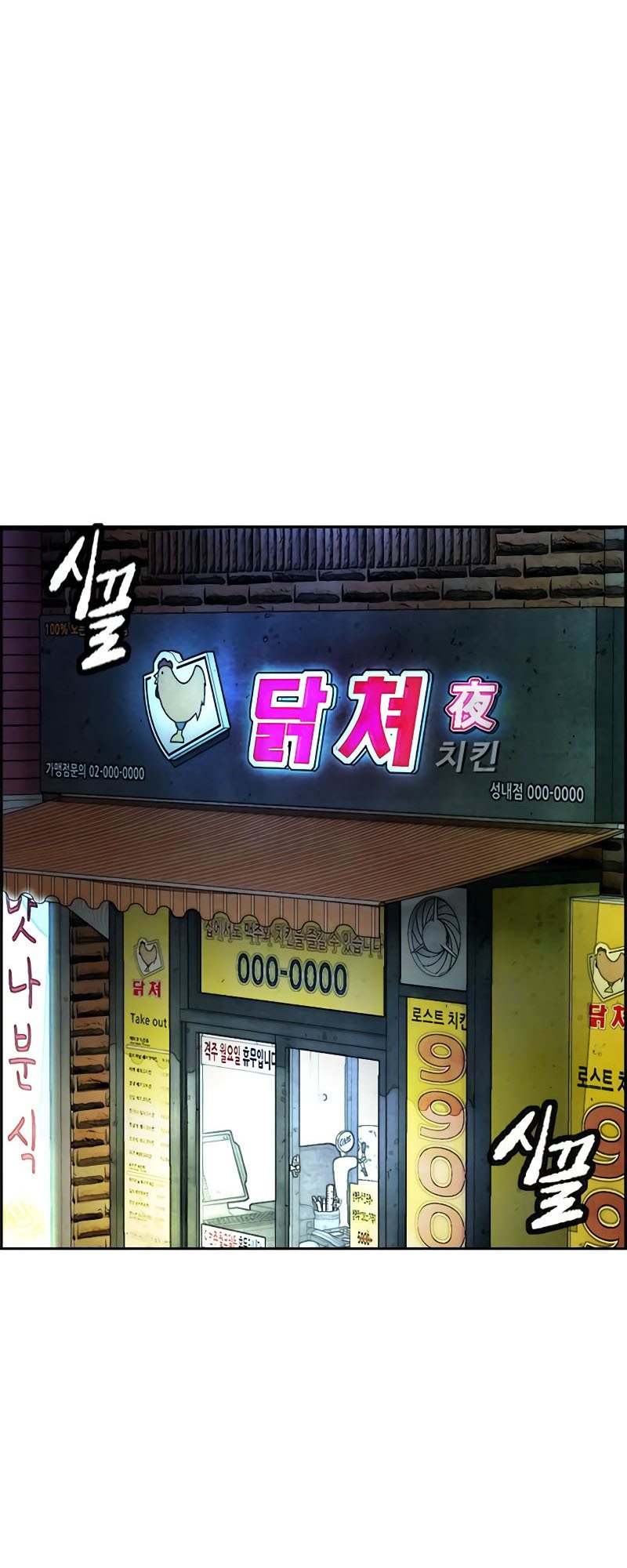 Wind Breaker Chapter 404 Gambar 125