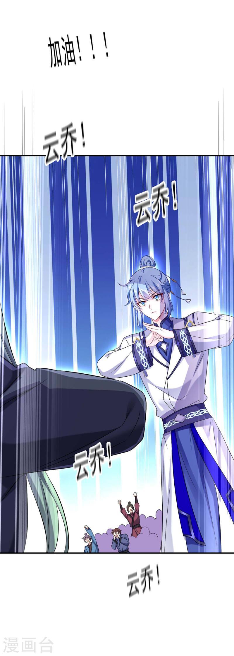 Miss Nine Doctor Chapter 168 Gambar 17