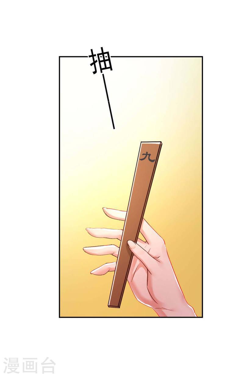 Miss Nine Doctor Chapter 168 Gambar 3