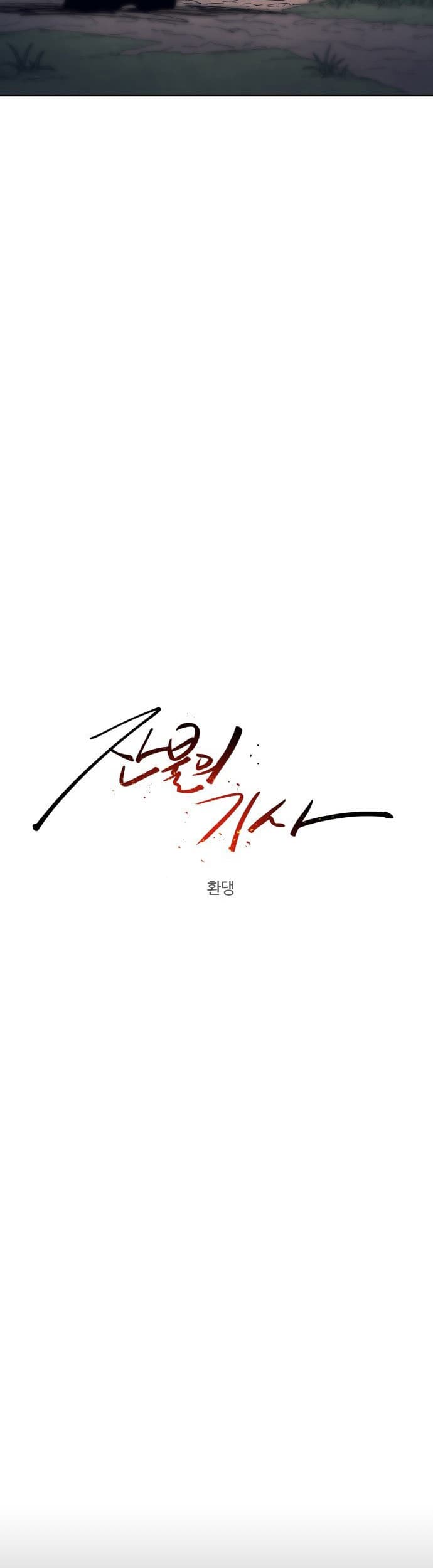The Last Knight Of The Fire Chapter 65 Gambar 6