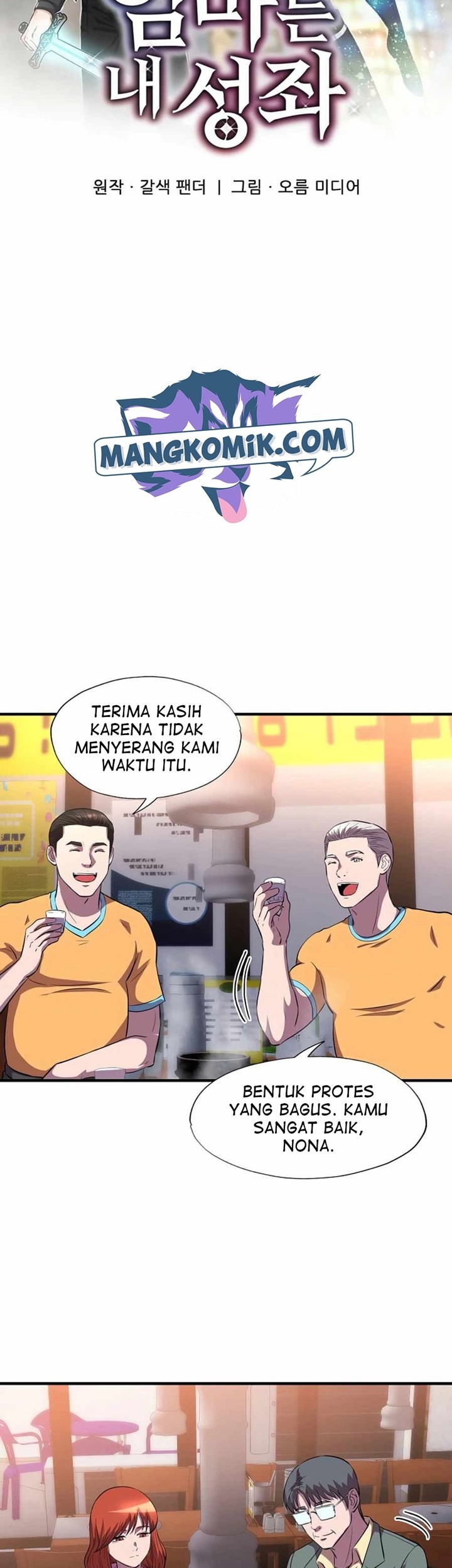 My Mom is My Constellation Chapter 37 Gambar 8