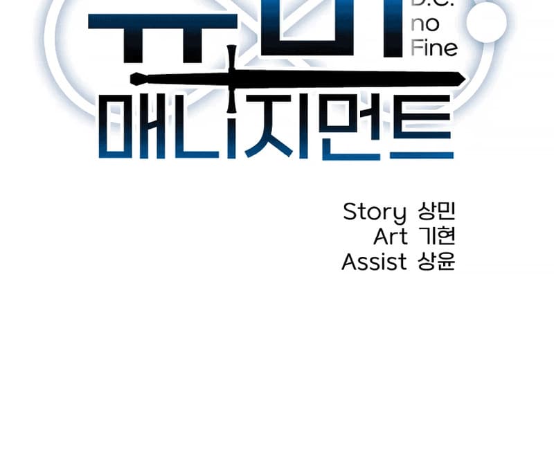 Newbie Management Chapter 15 Gambar 35