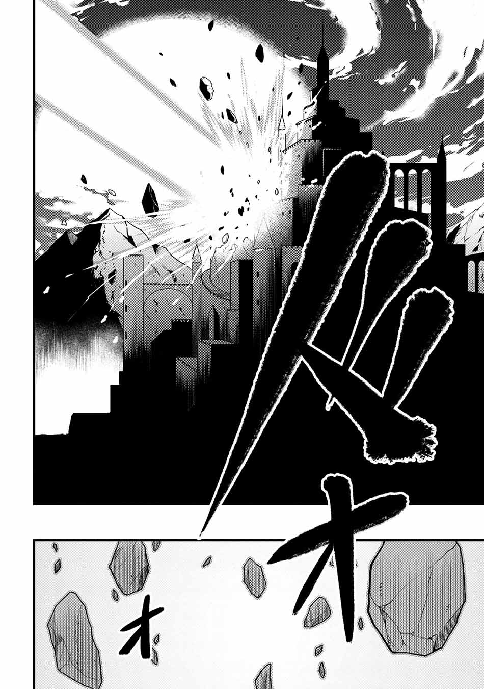 Kaifuku Jutsushi Yarinaoshi: Sokushi Mahou to Skill Copy no Chouetsu Heal Chapter 46.2 Gambar 5