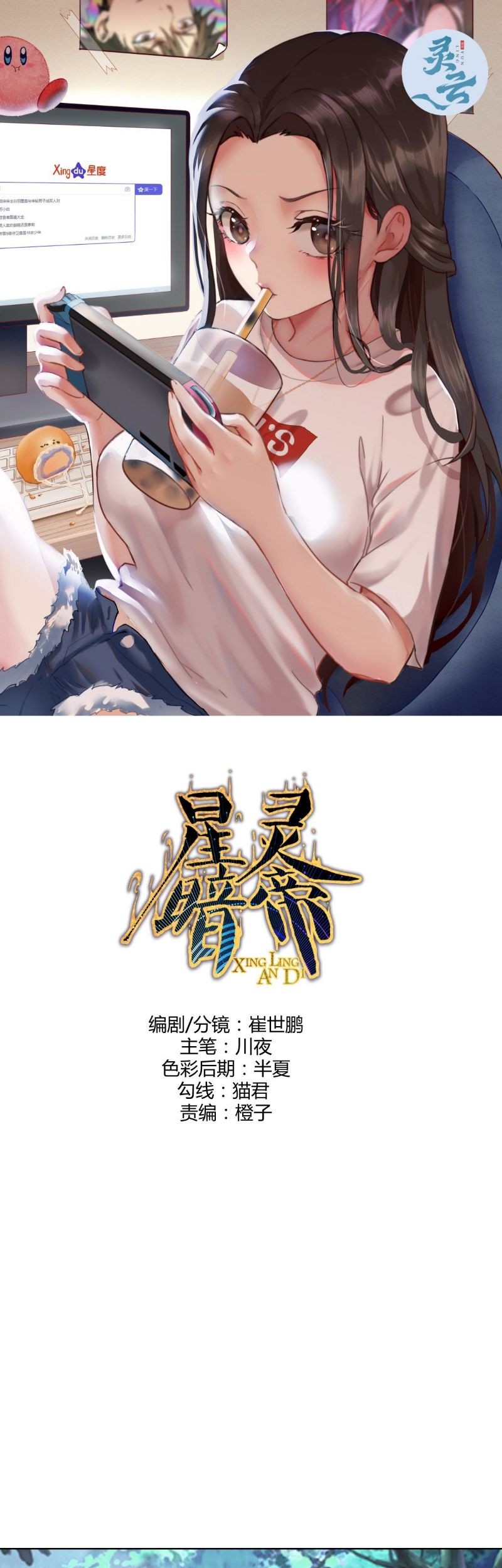 Baca Manhua Dark Star Emperor Chapter 210 Gambar 2