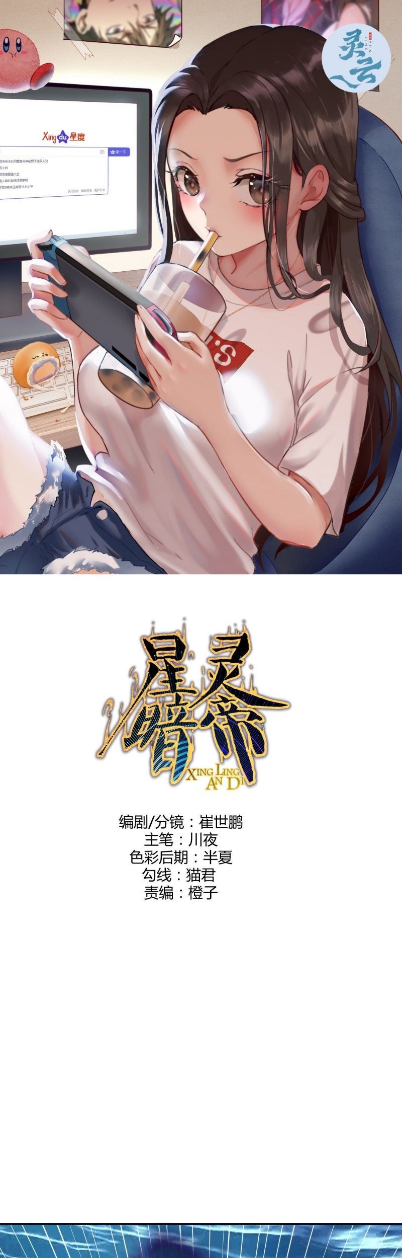 Manhua Dark Star Emperor Chapter 209 gambar nomor 2