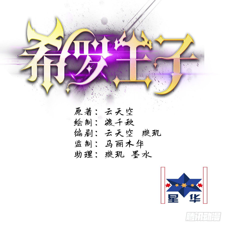 Baca Manhua Prince Hero Chapter 01 Gambar 2