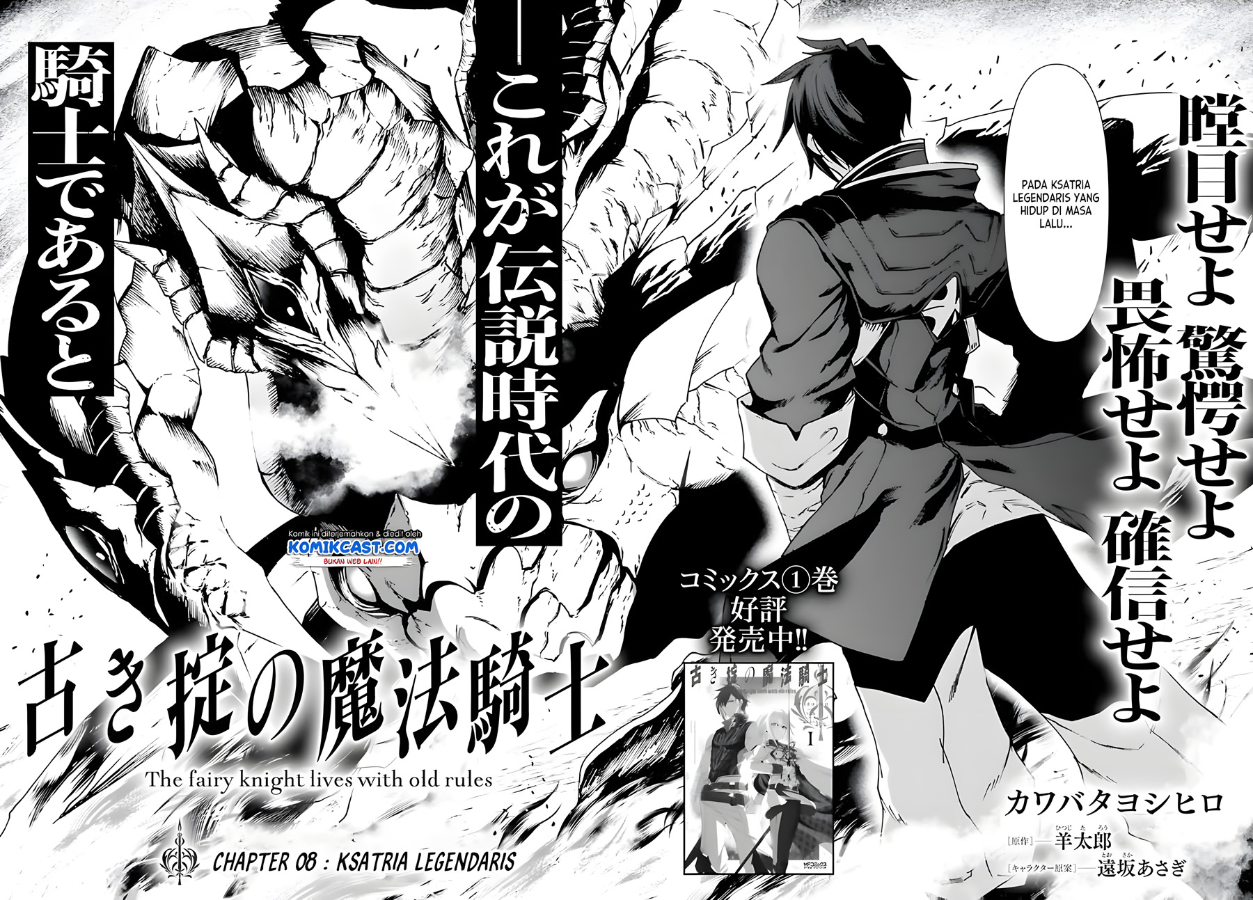 Furuki Okite No Mahou Kishi Chapter 08 Gambar 3