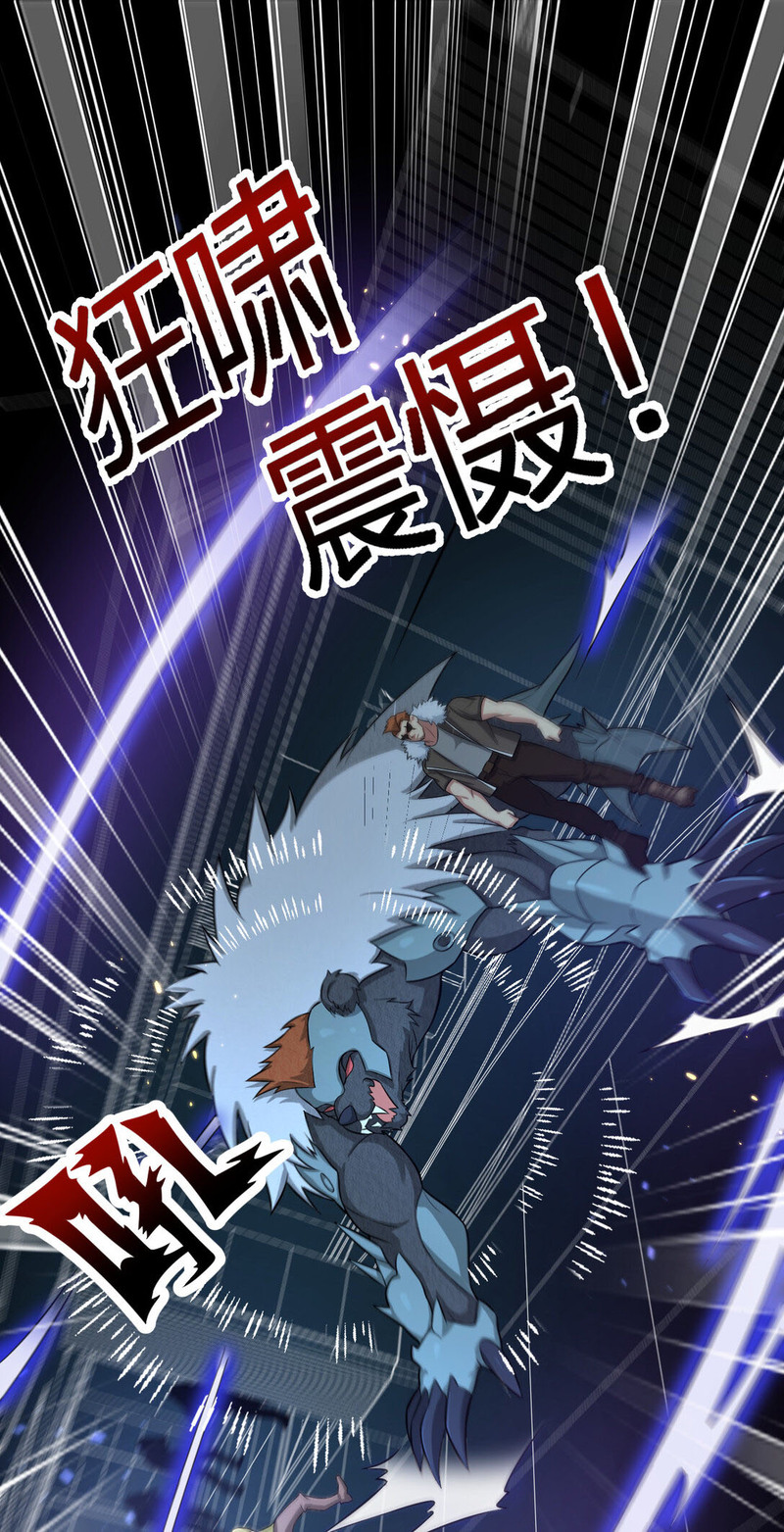 Spirit Pet Creation Simulator Chapter 05 Gambar 27