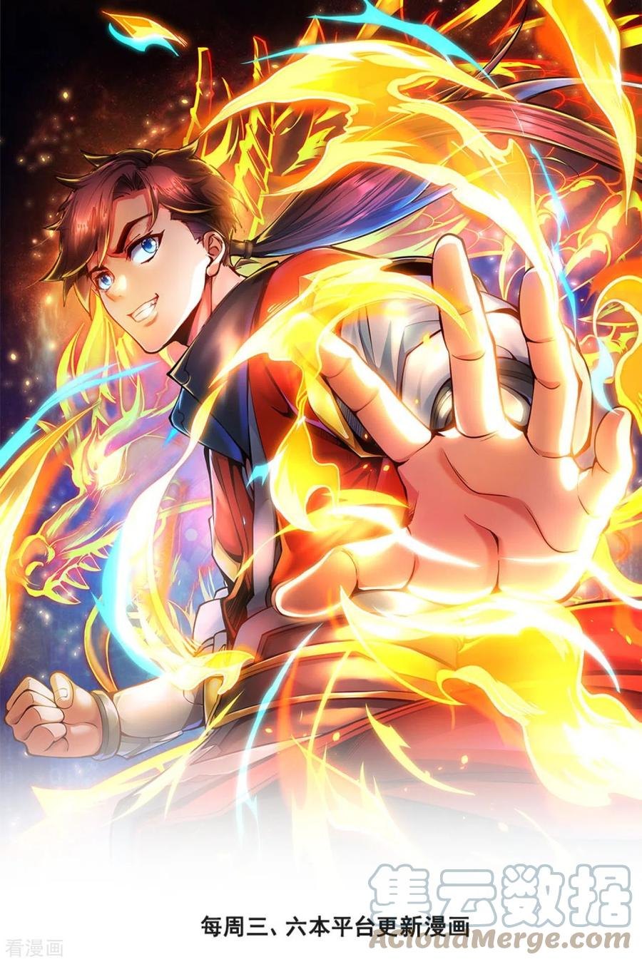 Baca Manhua I Stand Beyond The Heavens Chapter 01 Gambar 2
