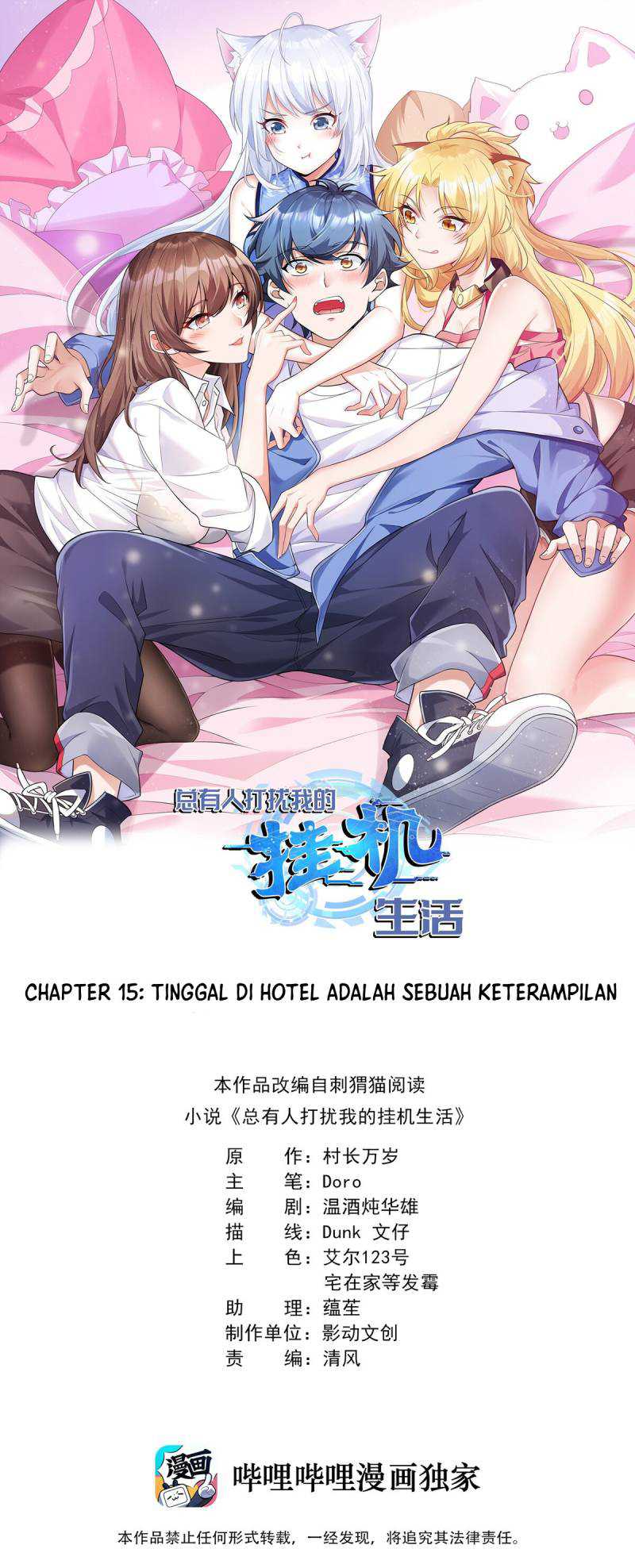 Baca Manhua Someone Bother My On-Hook Life Chapter 15 Gambar 2