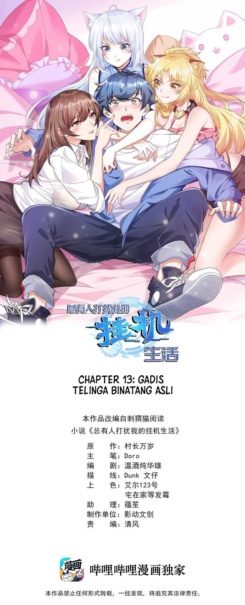 Baca Manhua Someone Bother My On-Hook Life Chapter 13 Gambar 2