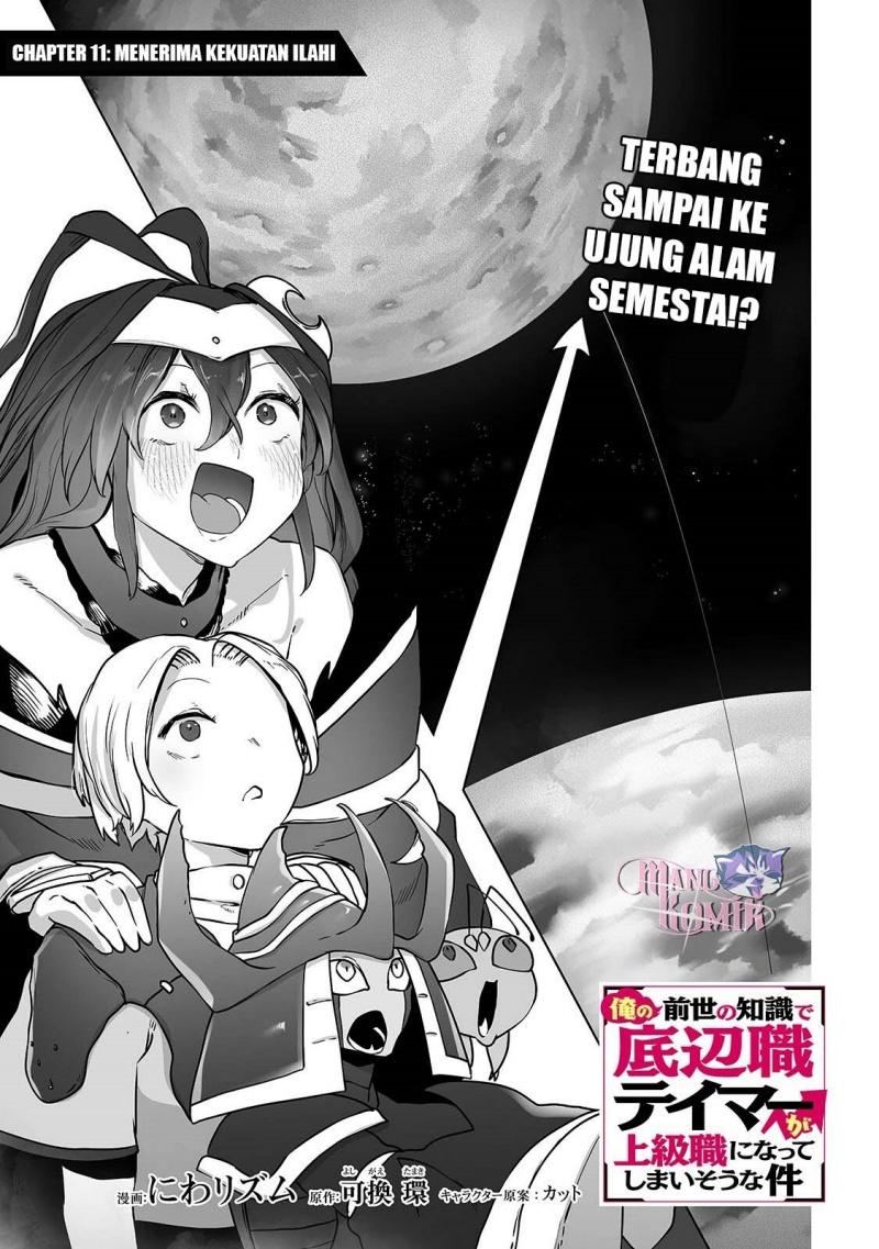 Baca Manga Ore no Zense no Chishiki fe Teihengyo Tamer ga Joukyugyo ni Natte Shimaisou na Ken ni Tsuite Chapter 11 Gambar 2