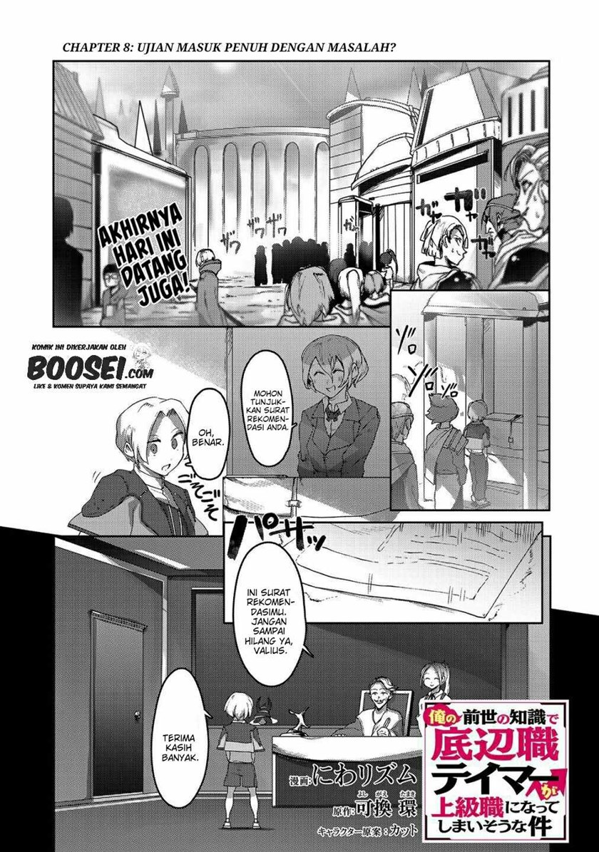 Ore no Zense no Chishiki fe Teihengyo Tamer ga Joukyugyo ni Natte Shimaisou na Ken ni Tsuite Chapter 08 Gambar 3