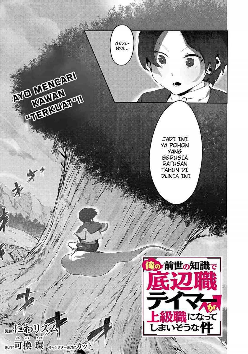 Ore no Zense no Chishiki fe Teihengyo Tamer ga Joukyugyo ni Natte Shimaisou na Ken ni Tsuite Chapter 04 Gambar 3