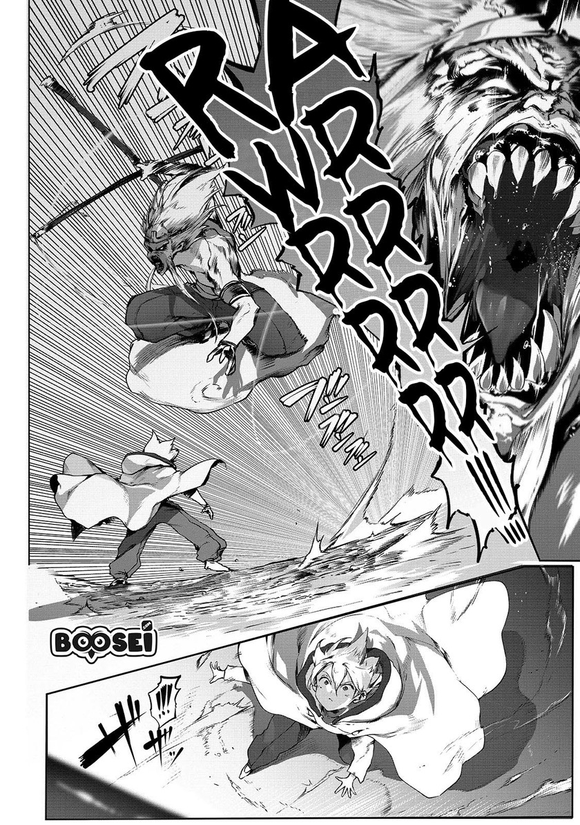 Ore no Zense no Chishiki fe Teihengyo Tamer ga Joukyugyo ni Natte Shimaisou na Ken ni Tsuite Chapter 01 Gambar 6