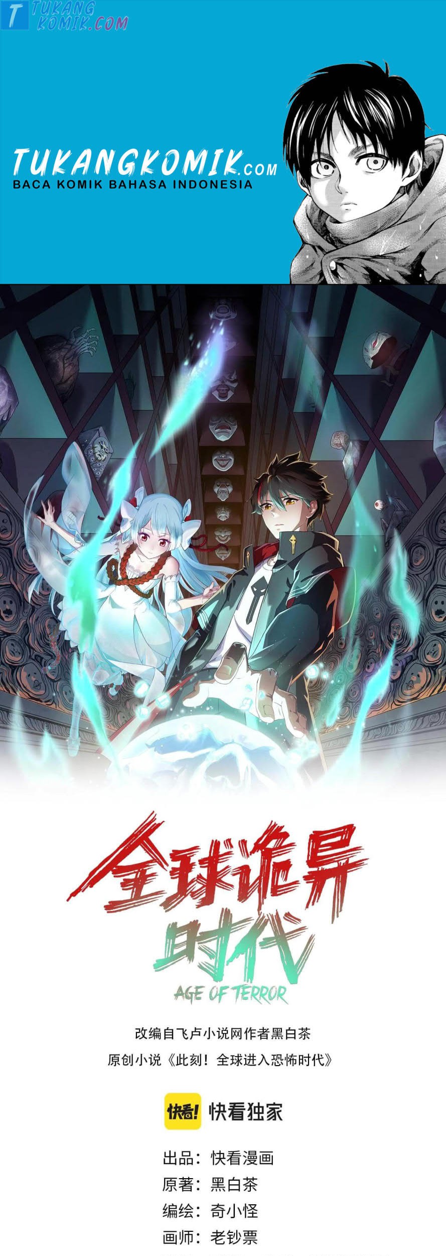 Komik Age of Terror Chapter 19 gambar nomor 1