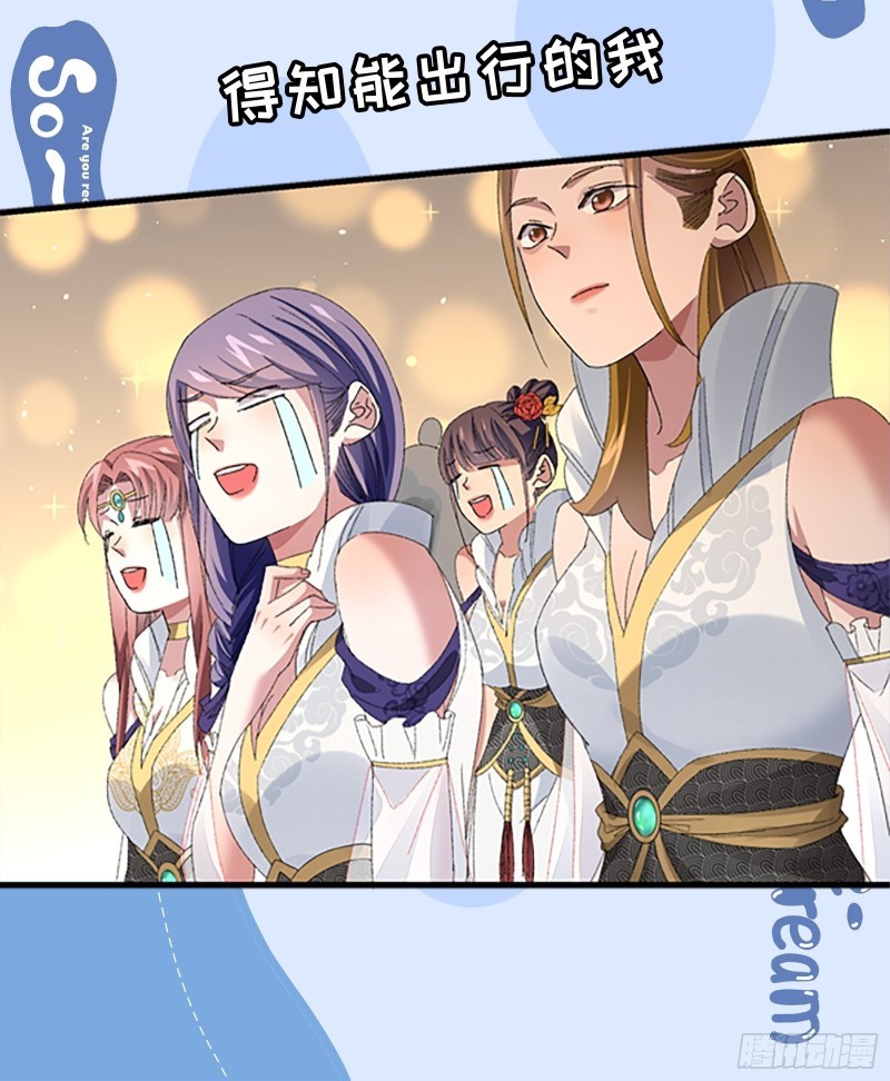 I Just Don’t Play the Card According to the Routine Chapter 60 Gambar 29