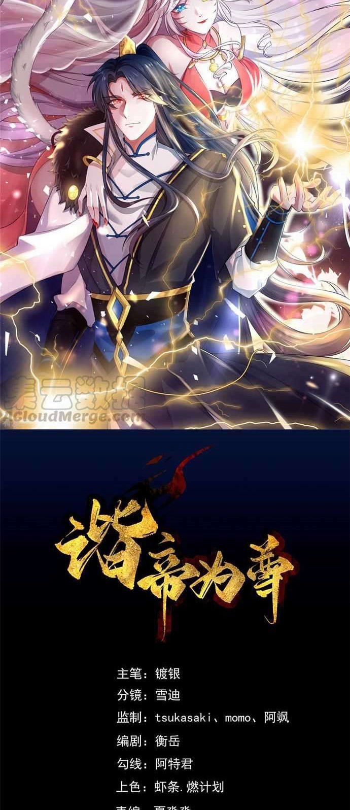 Harmonious Emperor Chapter 05 Gambar 3
