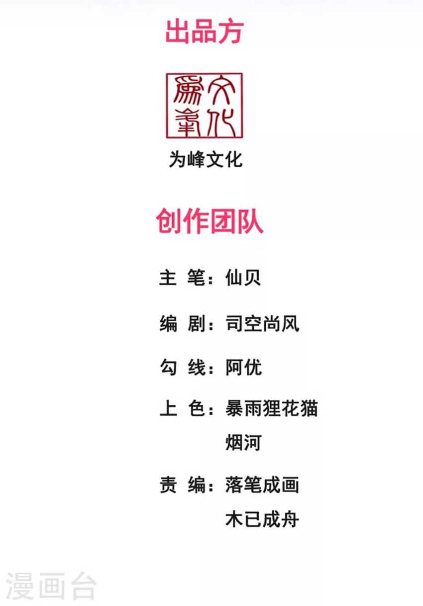 xuantian supreme chapter 28 - Page 3