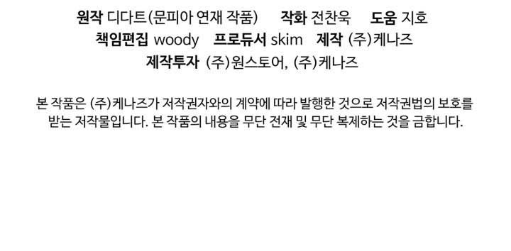 The First Hunter Chapter 71 Gambar 45