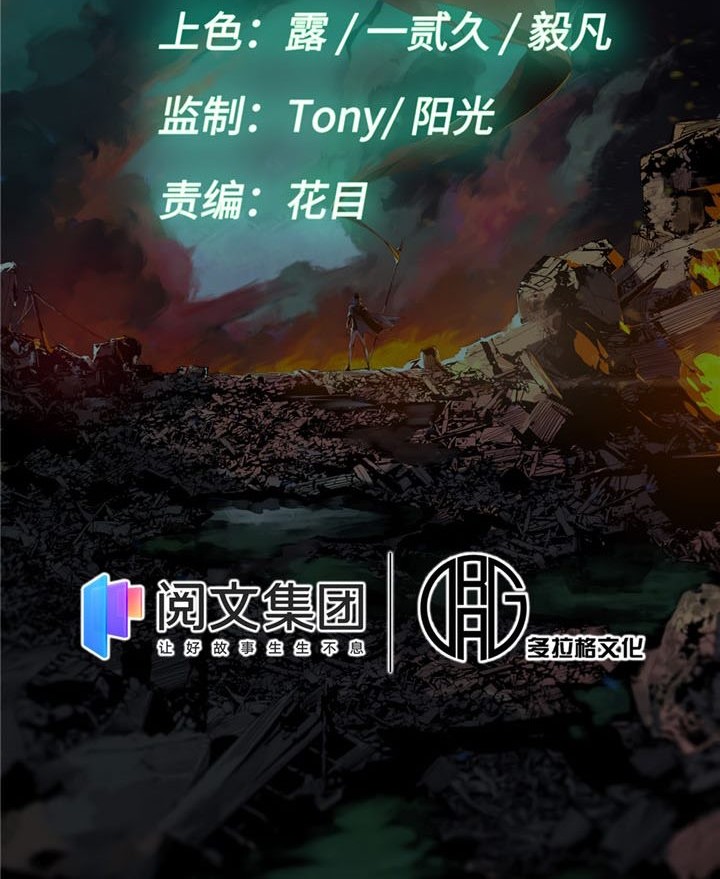 Eternal Kingdom Remake Chapter 41 Gambar 7