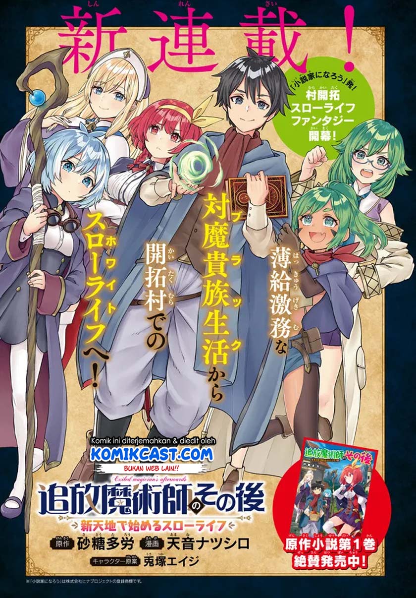 Baca Manga Tsuihou Majutsushi no Sono Go: Shintenchi de Hajimeru Slow Life Chapter 01.1 Gambar 2