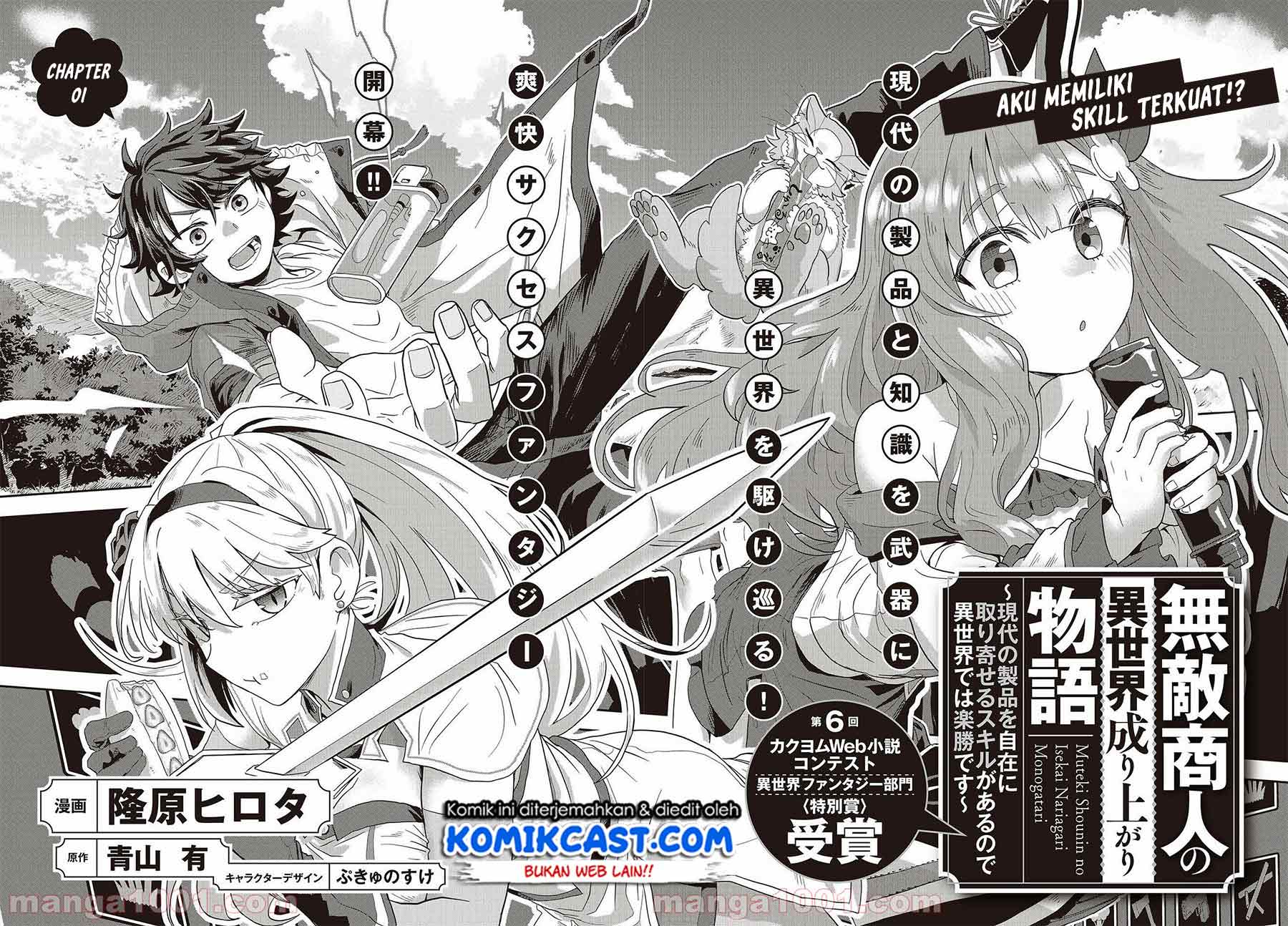 Muteki Shonin no Isekai Nariagari Monogatari Chapter 01.1 Gambar 6