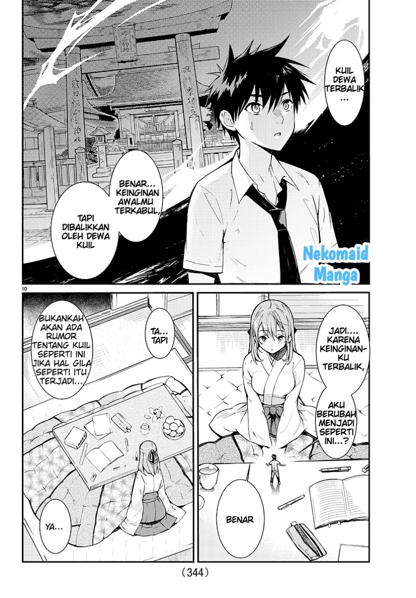 Sakagami-sama ga Tsuiteiru! Chapter 00.1 Gambar 11