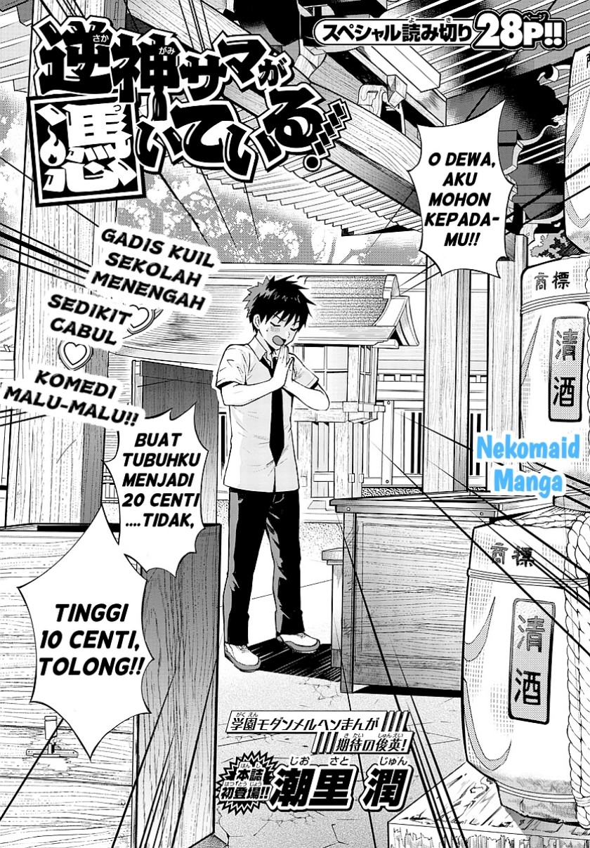 Baca Manga Sakagami-sama ga Tsuiteiru! Chapter 00.1 Gambar 2