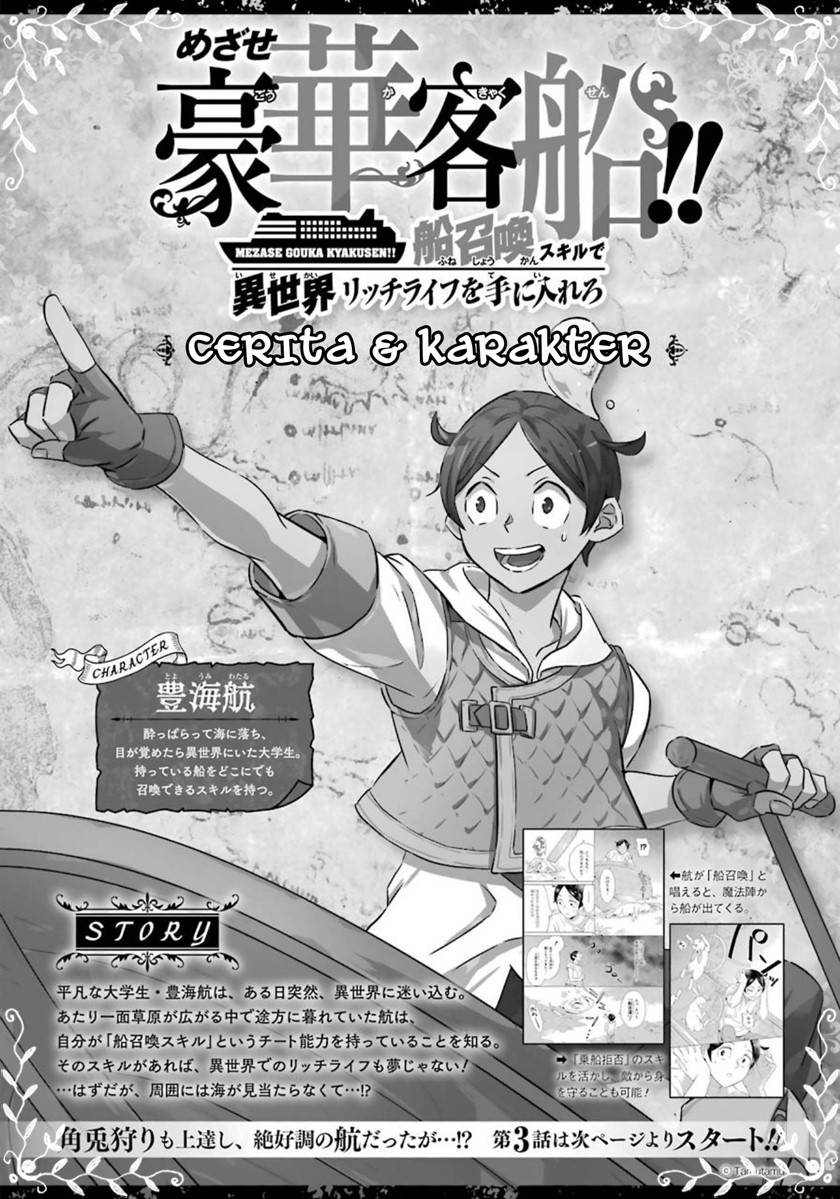 Baca Manga Striving For The Luxury Liner!! ~Get That Rich Chapter 05 Gambar 2