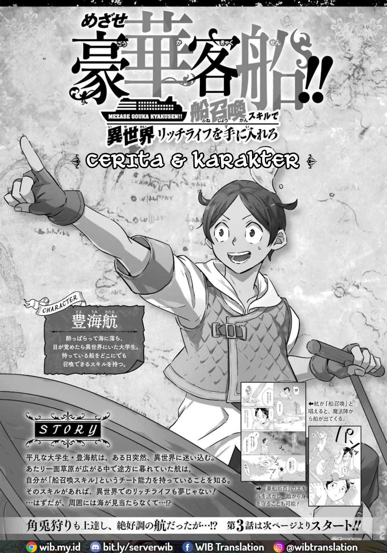 Baca Manga Striving For The Luxury Liner!! ~Get That Rich Chapter 03 Gambar 2