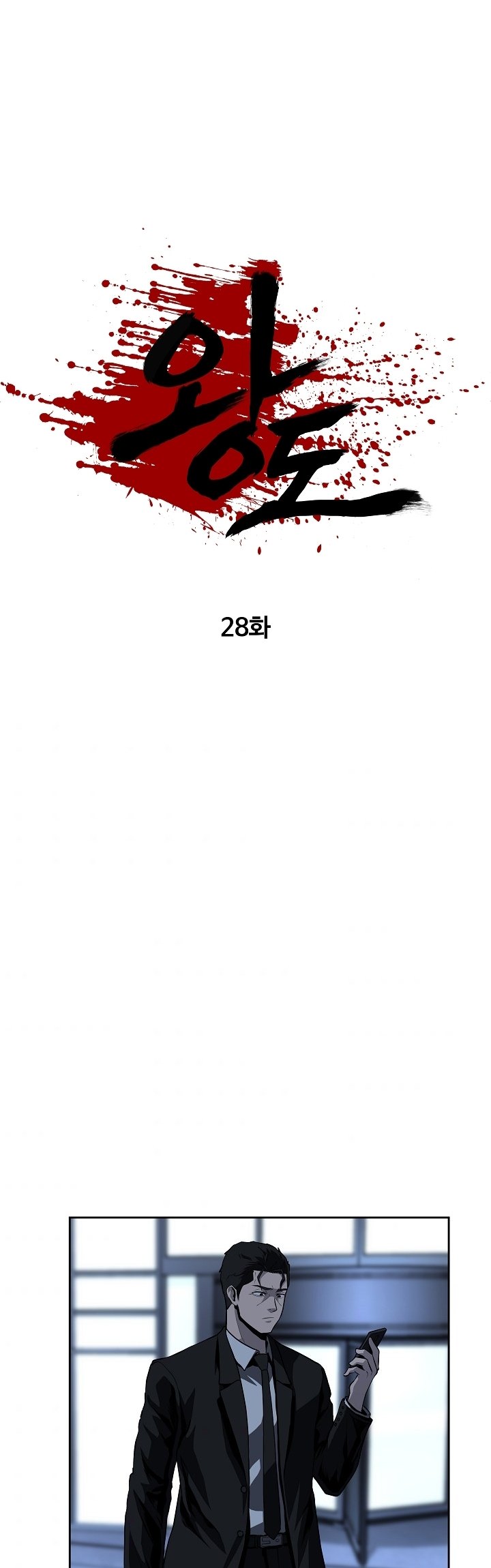 Royal Path Chapter 28 Gambar 7