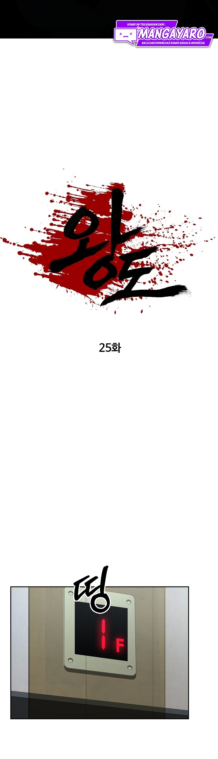 Royal Path Chapter 25 Gambar 8