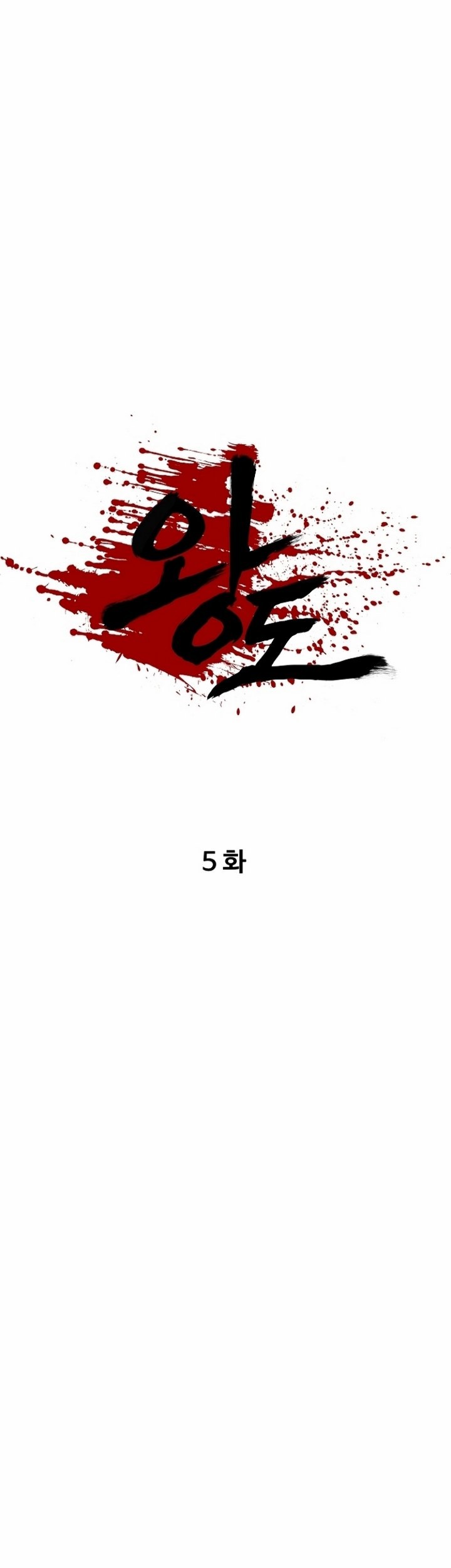 Royal Path Chapter 05.2 Gambar 14