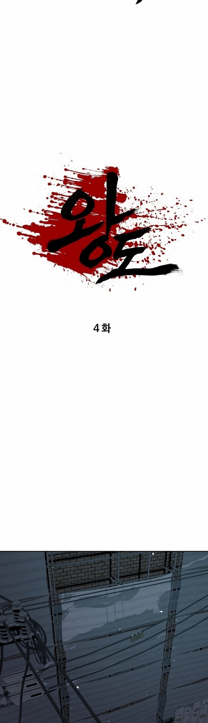 Royal Path Chapter 04.2 Gambar 10