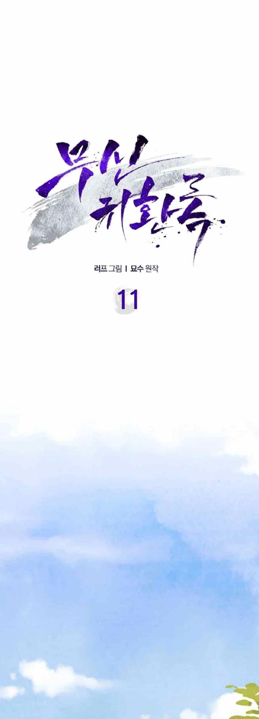 Baca Manhwa Chronicles Of The Martial God’s Chapter 11 Gambar 2