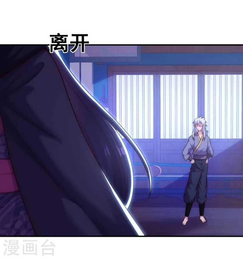 Xuantian Supreme Chapter 32 Gambar 5