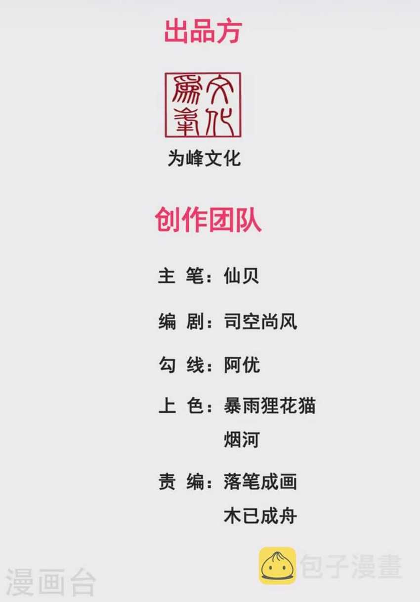 Xuantian Supreme Chapter 31 Gambar 3