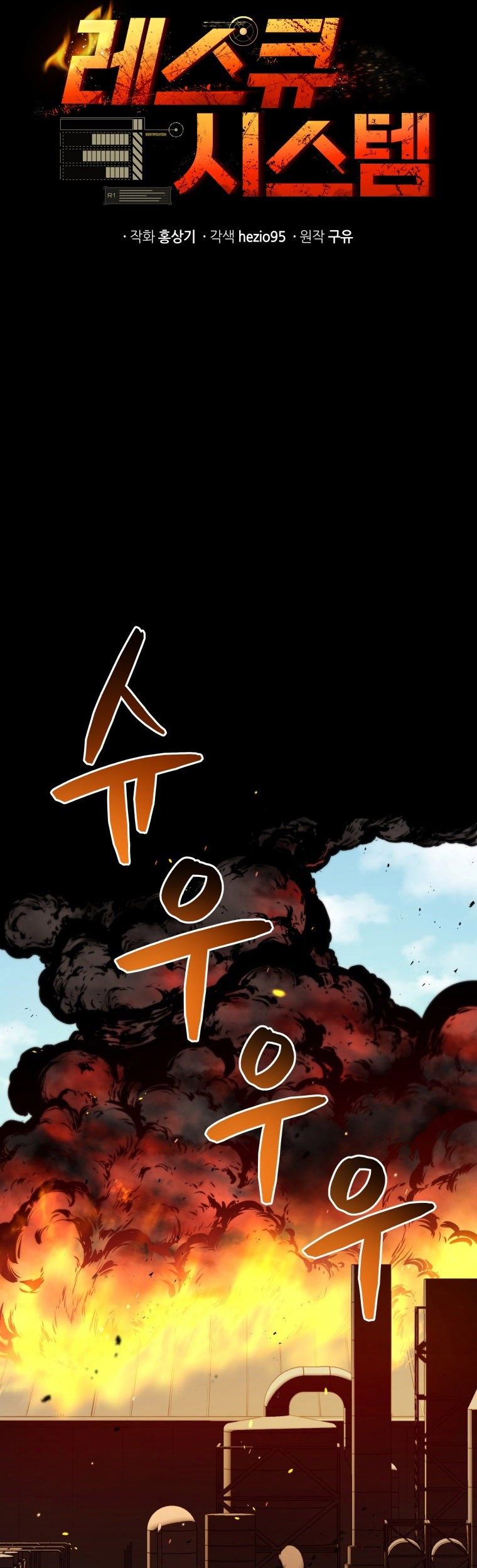 Rescue System Chapter 29 Gambar 14