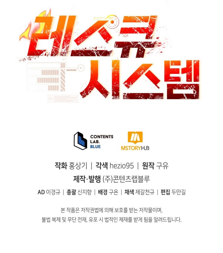 Rescue System Chapter 24 Gambar 48