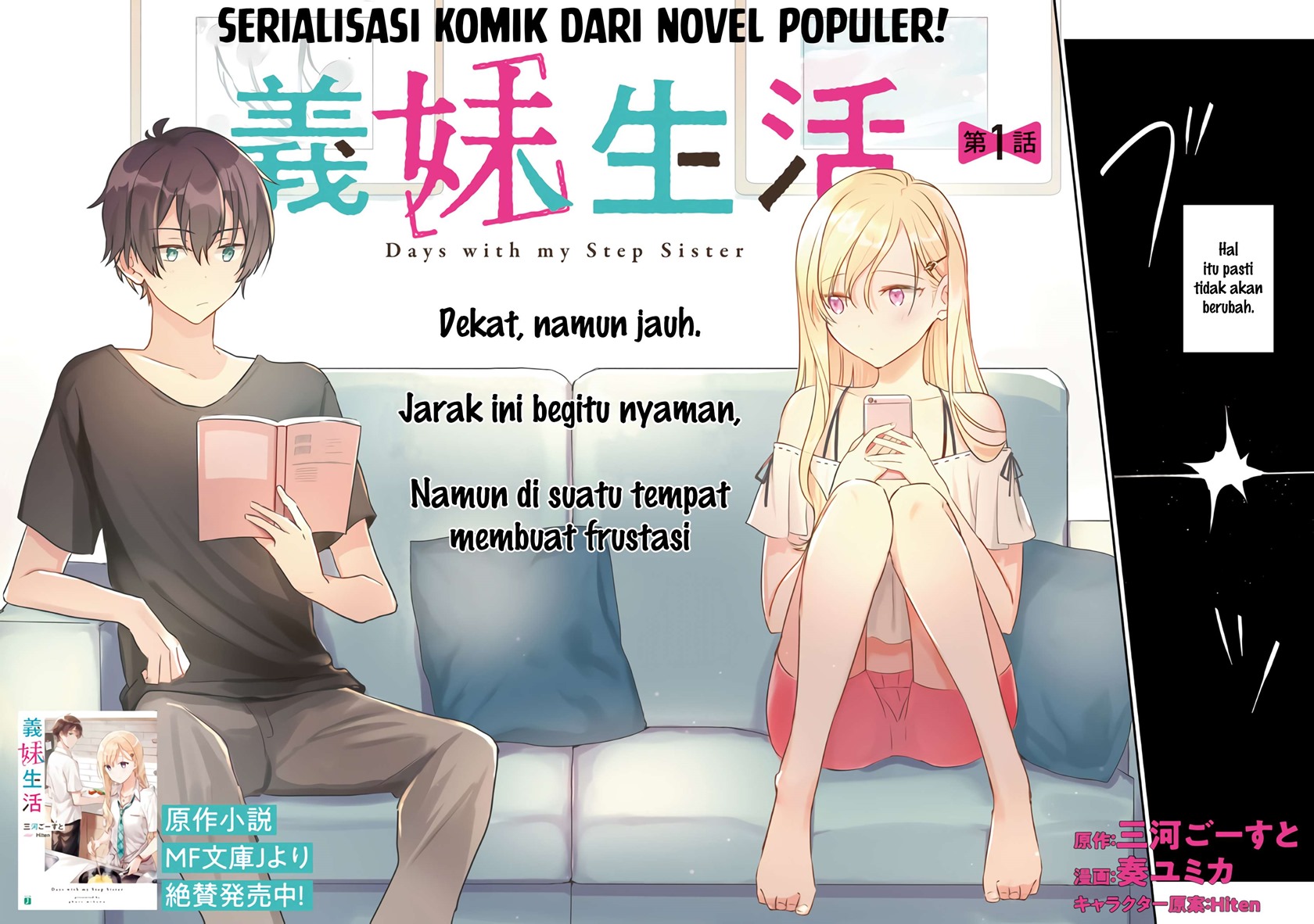 Gimai Seikatsu Chapter 01.1 Gambar 3
