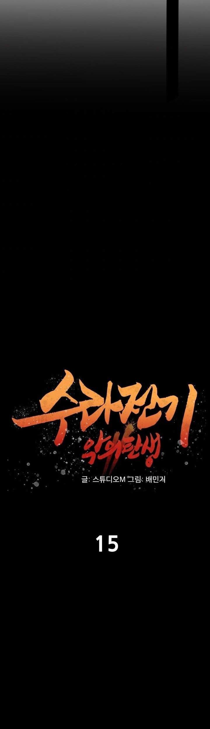 The Turning Point of Shura – Birth of the Malice Chapter 15 Gambar 60